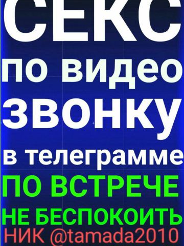 Анкета проститутки Рената - Фото 1, , 30 лет, №325215